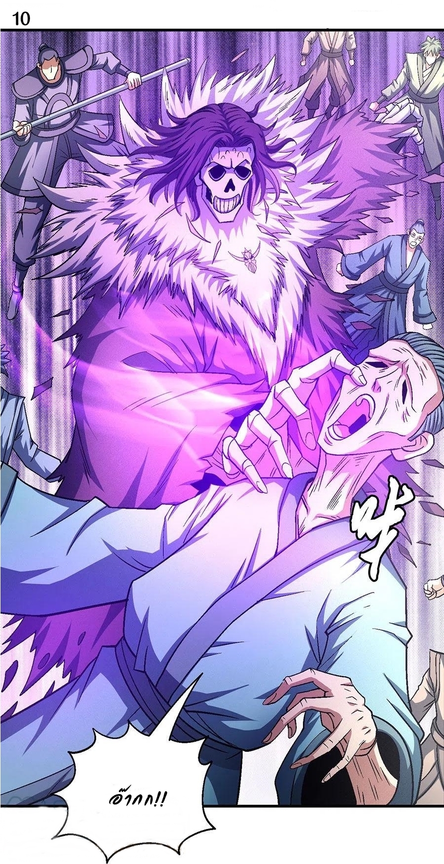 God of Martial Arts เทพยุทธ์แห่งใต้หล้า ตอนที่ 9 หน้า 11