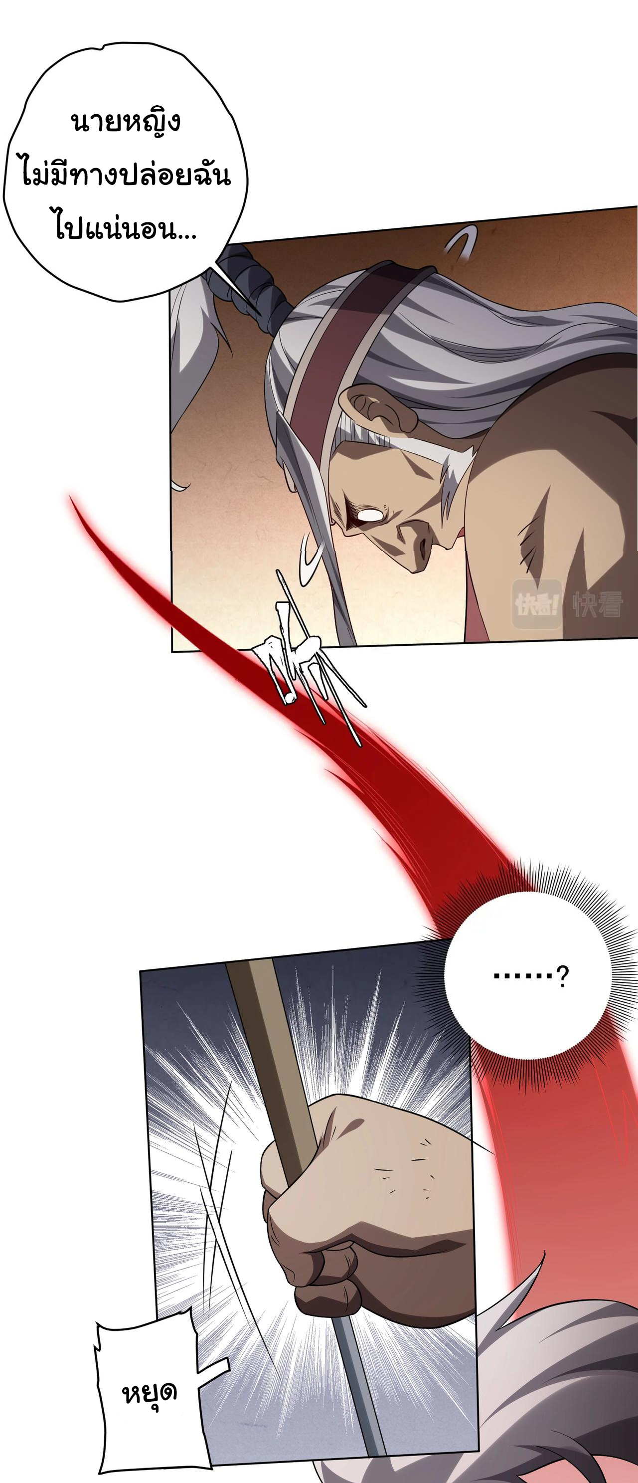 Start with trillions of coins ตอนที่ 10 หน้า 24