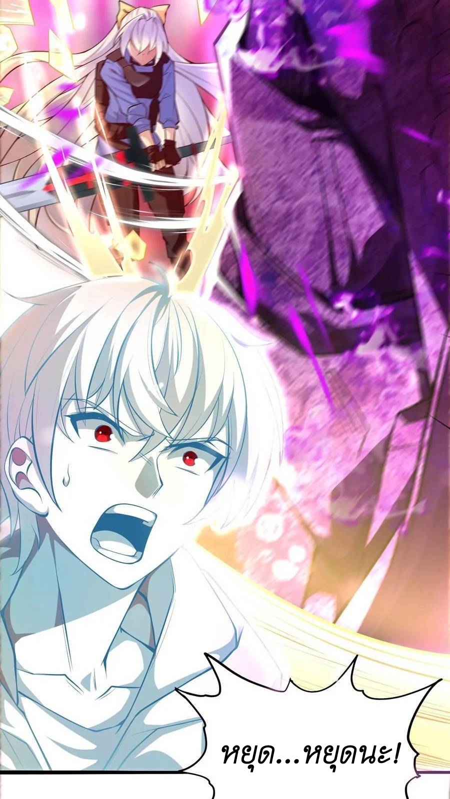 I Accidentally Became Invincible While Studying With My Sister ตอนที่ 4 หน้า 10