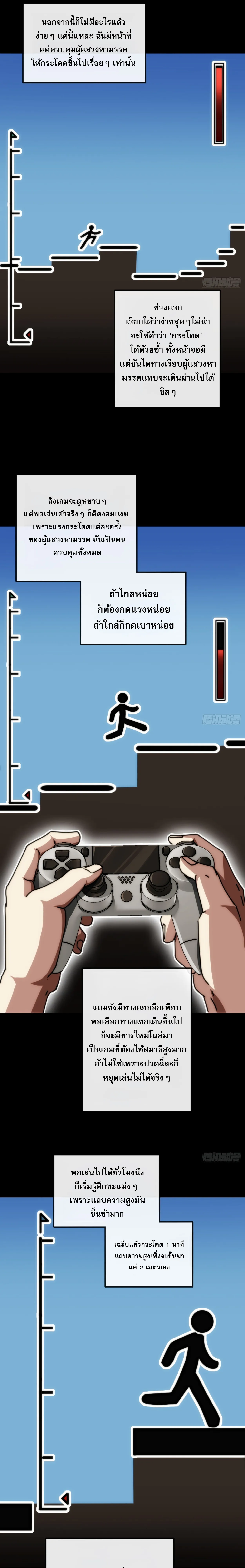 มหัศจรรย์โลกจำลองสุดหรรษา┃Mini World Game Console ตอนที่ 10 หน้า 10