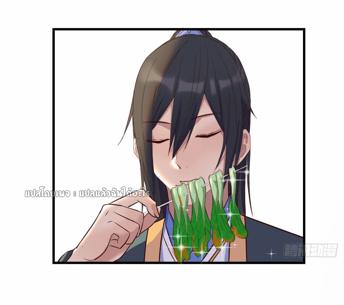 เกิดใหม่ทั้งทีมีเงินแค่เหรีญเดียว ตอนที่ 11 หน้า 30