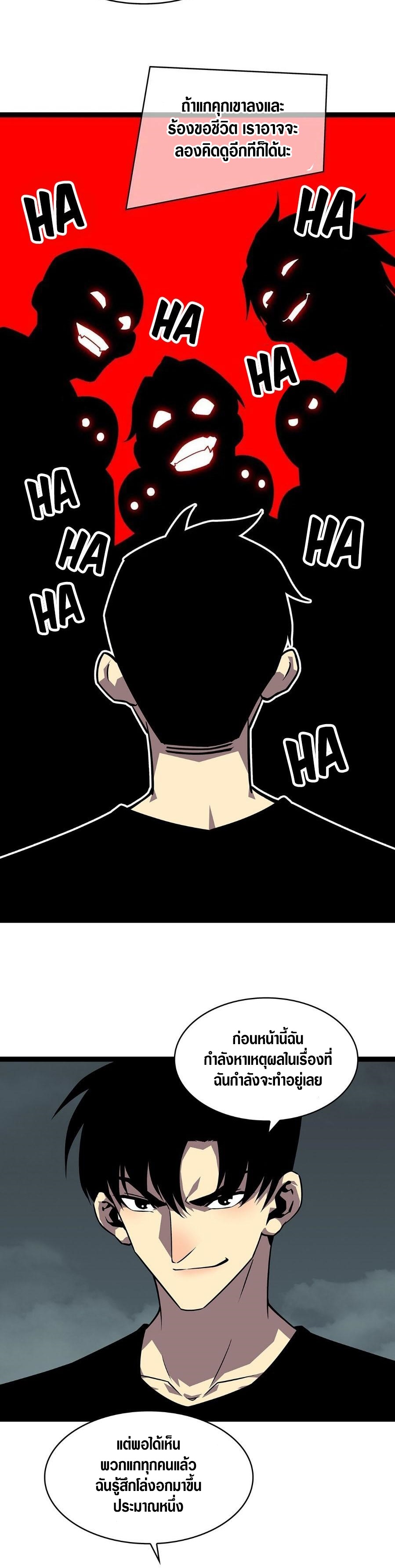 It all starts with playing game seriously ตอนที่ 112 หน้า 14