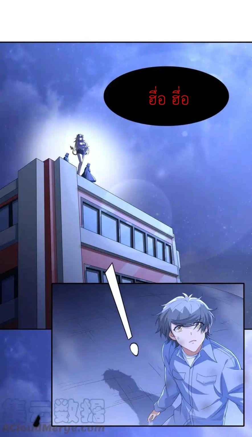 There Will Always Be Someone To Disturb My AFK Life ตอนที่ 14 หน้า 49