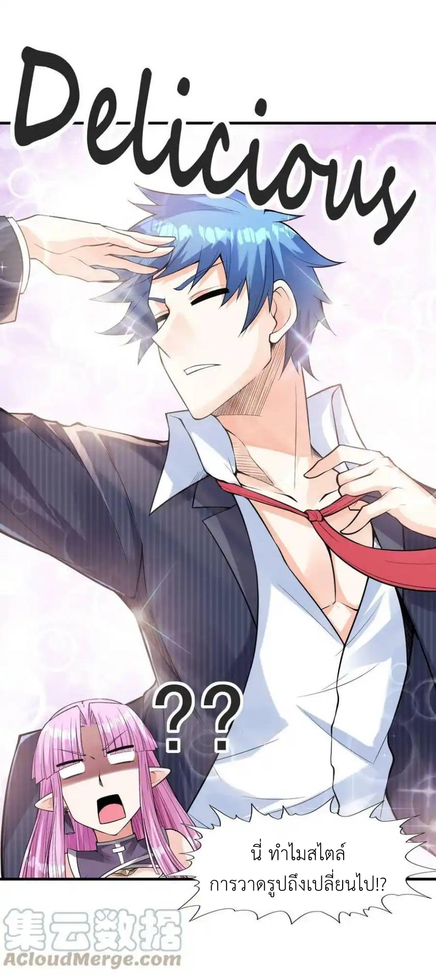 My Harem Is Entirely Female Demon Villains ตอนที่ 57 หน้า 49