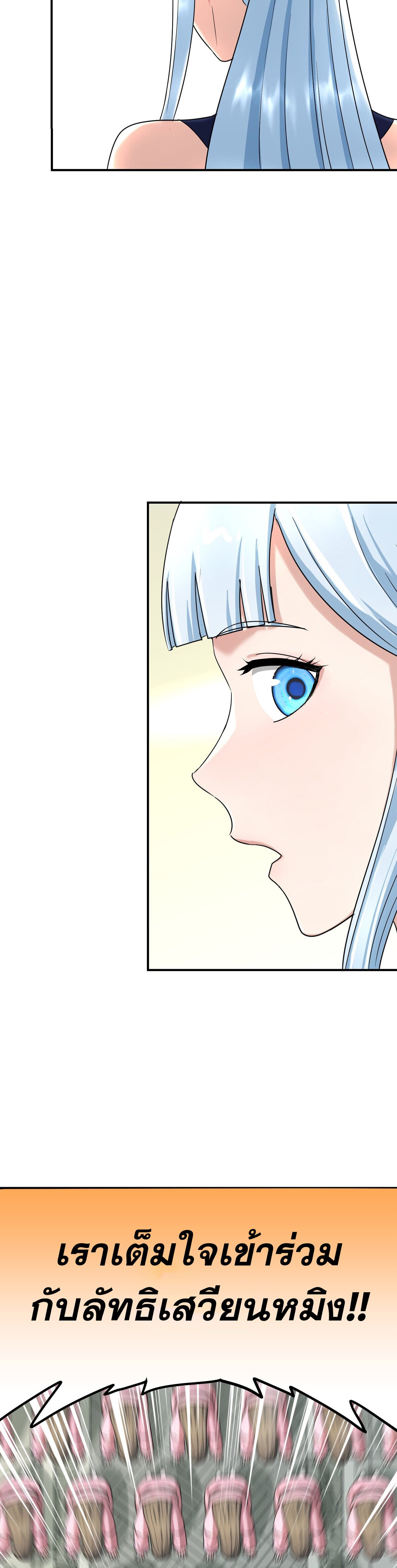เกิดใหม่ในร่างบรรพบุรุษลัทธิมาร(จบ) ตอนที่ 15 หน้า 15