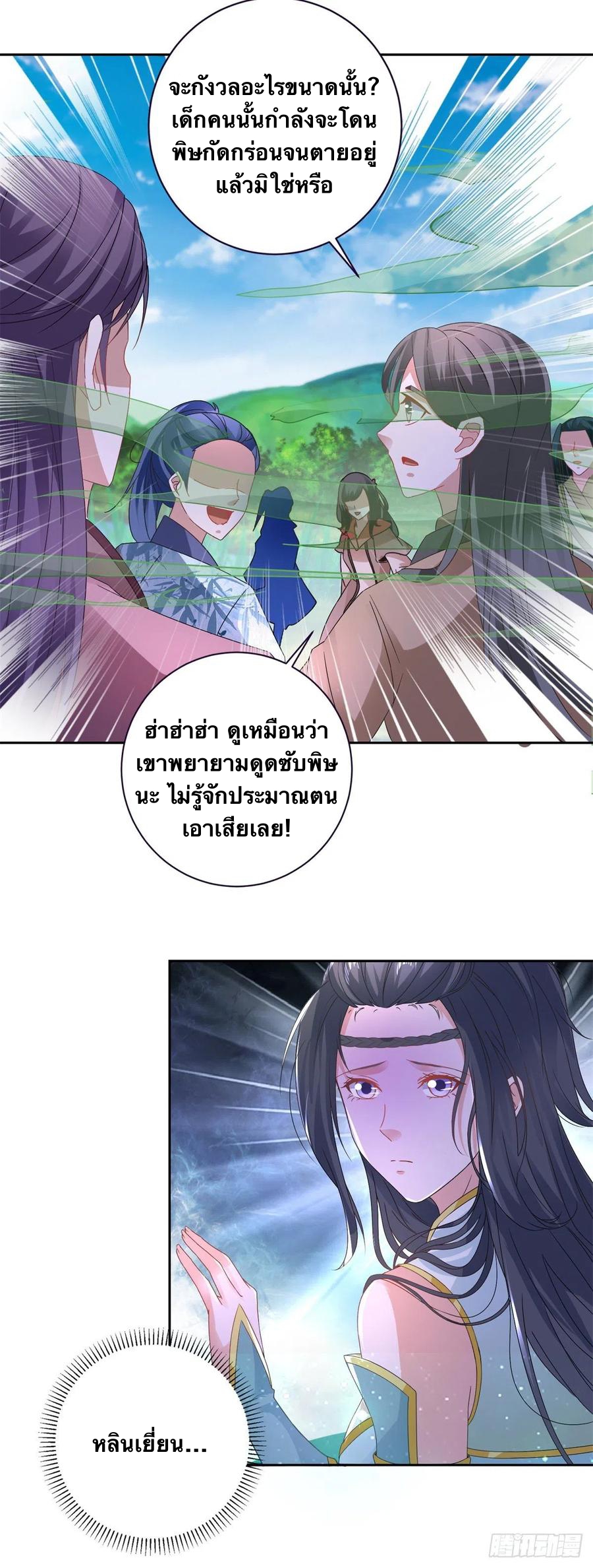 จักรพรรดิวิญญาณศักดิ์สิทธิ์ (ทันจีน) ตอนที่ 244 หน้า 18