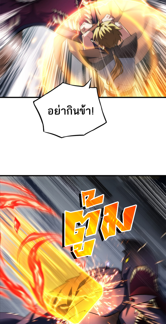 โคตรเทพร้านสัตว์อสูร ตอนที่ 63 หน้า 3