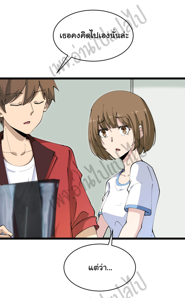 Sanjie Taobao Store ระบบร้านค้าเทพเจ้า ตอนที่ 86 หน้า 5