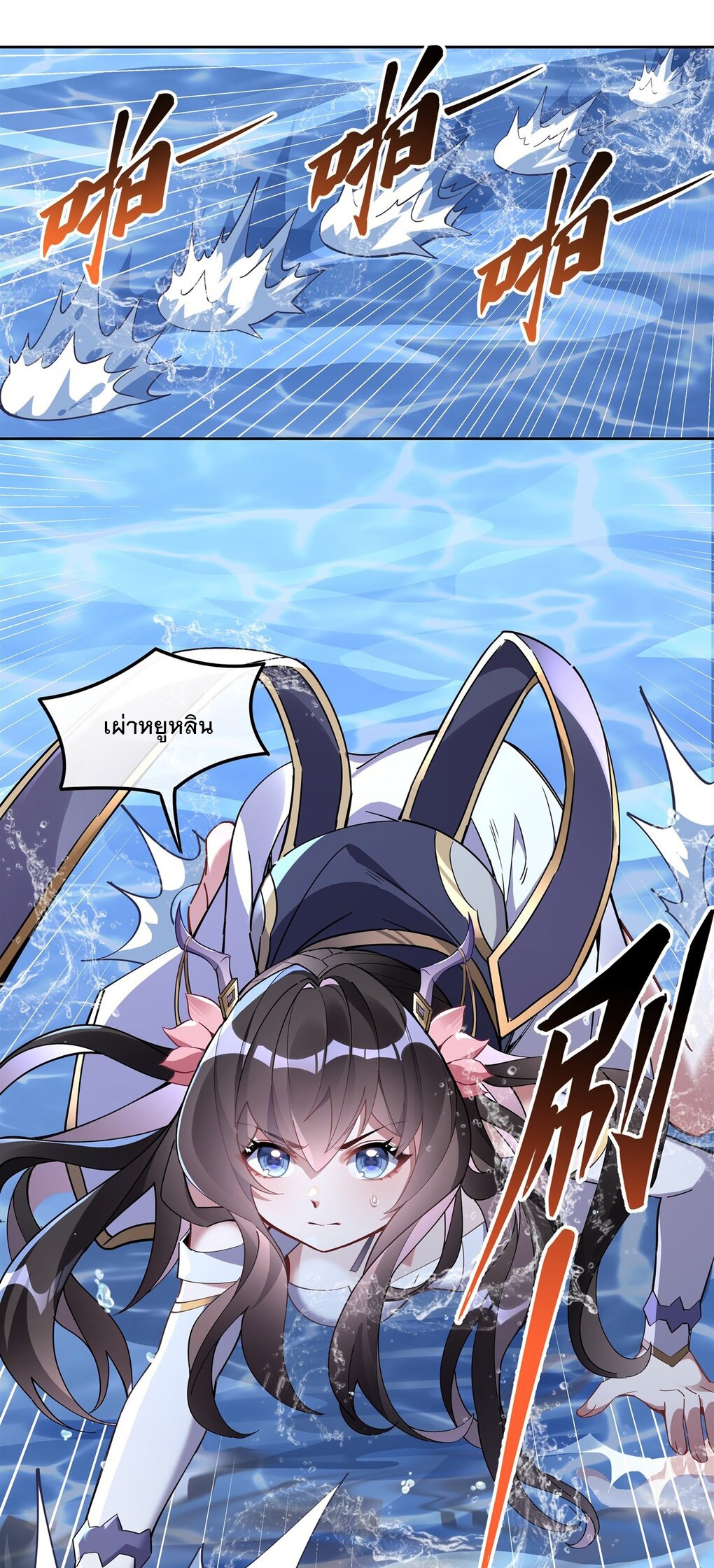 ศิษย์ของข้าล้วนมีอนาคตที่ยิ่งใหญ่ (ชนจีน) ตอนที่ 121 หน้า 38