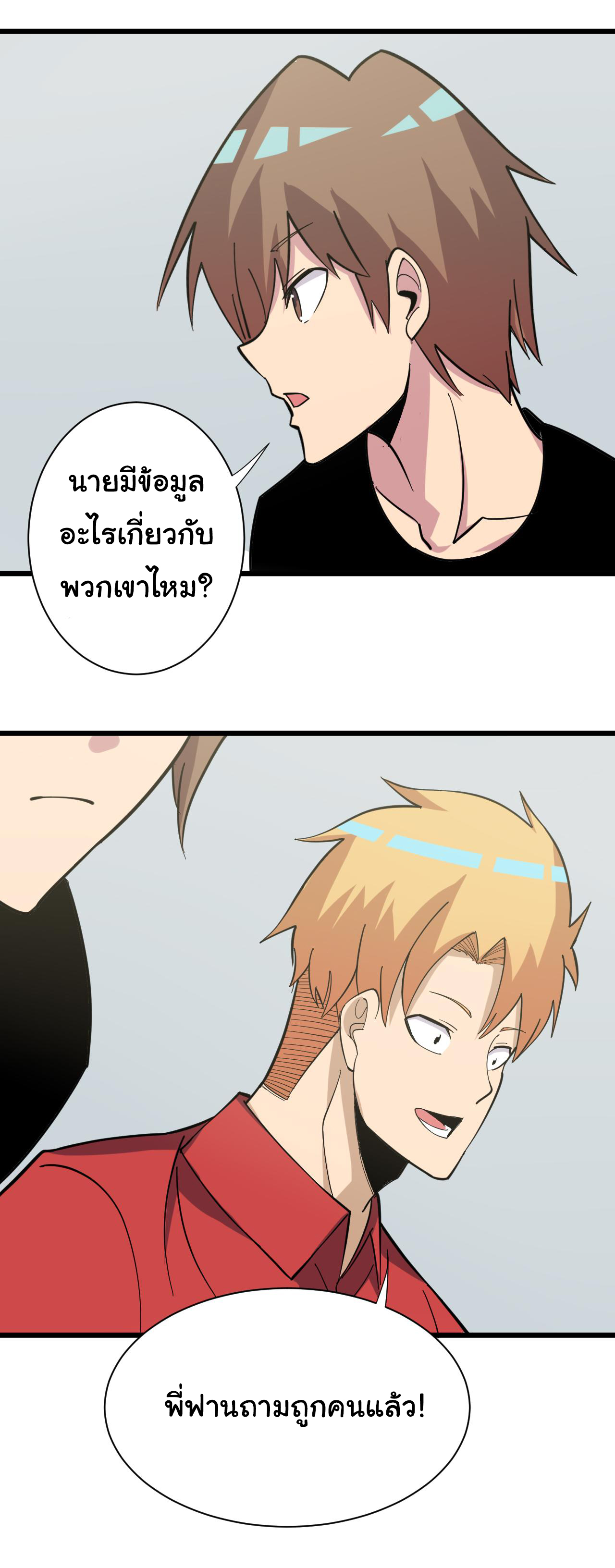 Sanjie Taobao Store ระบบร้านค้าเทพเจ้า ตอนที่ 265 หน้า 7