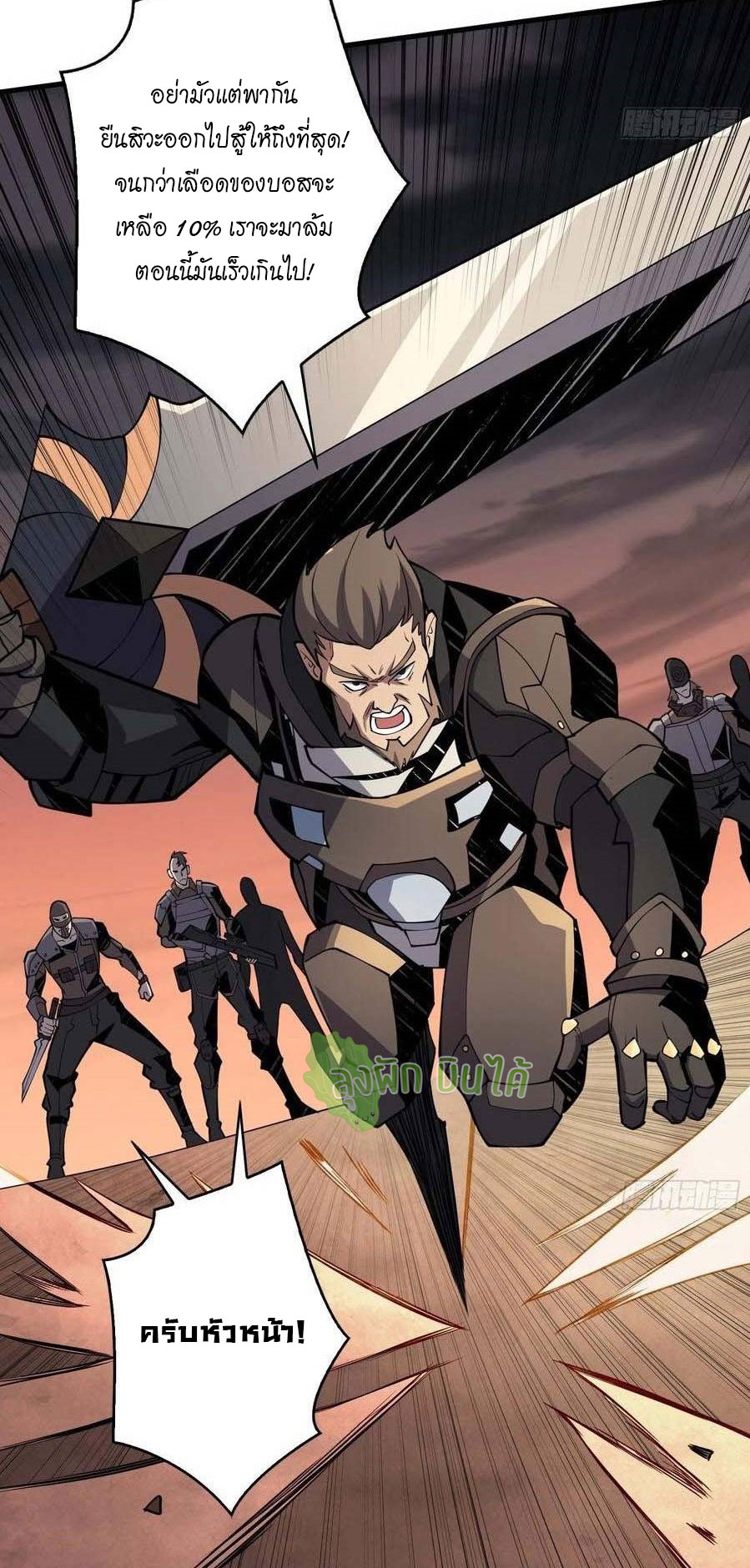 (ชนจีน) IT STARTS WITH A KINGPIN ACCOUNT - จุติจอมราชัน ตอนที่ 82 หน้า 21