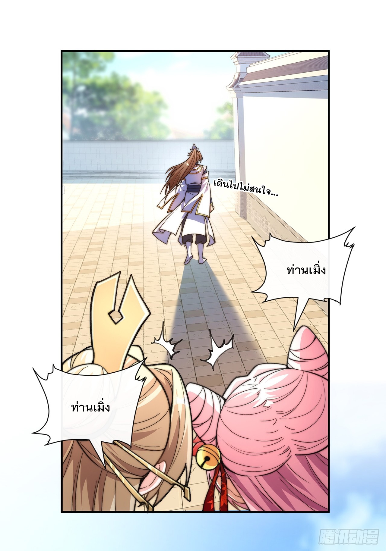 ระบบความแค้นของข้าX2 ตอนที่ 13 หน้า 48