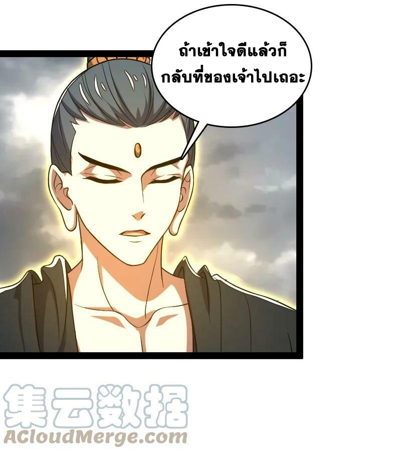 ชีวิตอันสันโดษของจักพรรดิ์หลินเกอ ตอนที่ 183 หน้า 27