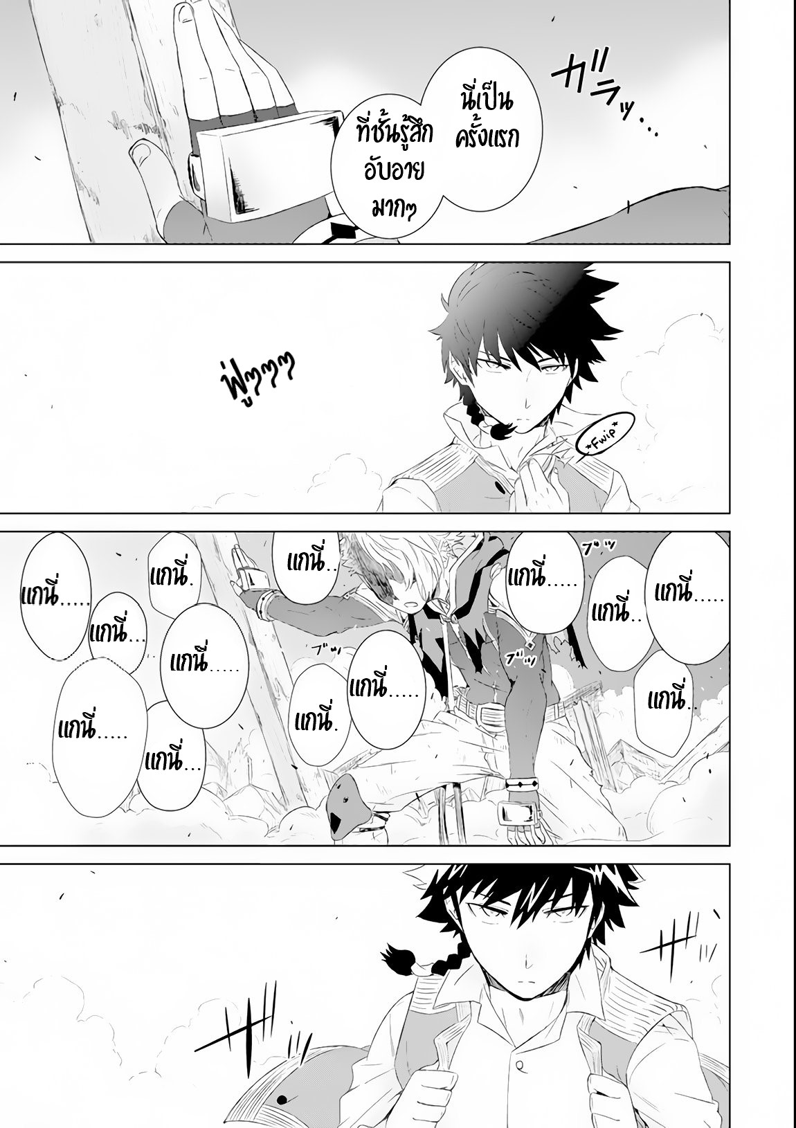 Isekai de Tadahitori no Mamono Tsukai ตอนที่ 8 หน้า 26