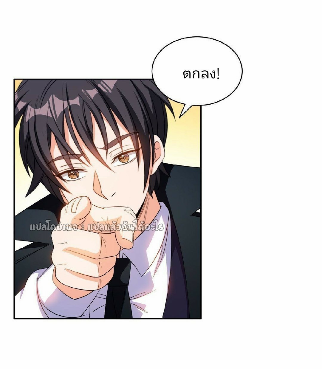 การเกิดใหม่ของพระเจ้ากับระบบผลาญเงินสุดกาว ตอนที่ 133 หน้า 23