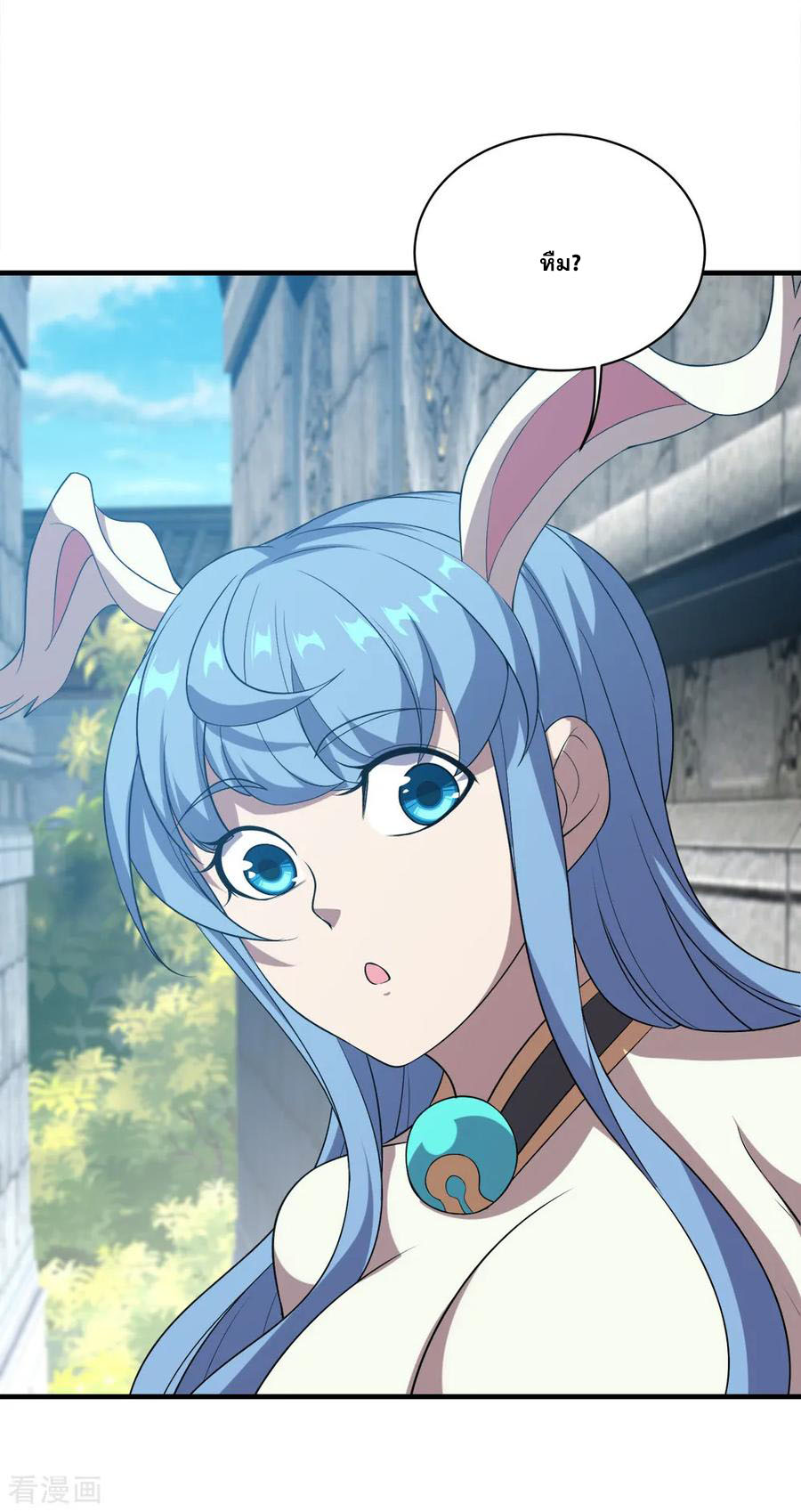 เทพอสูรสยบฟ้า ตอนที่ 69 หน้า 25