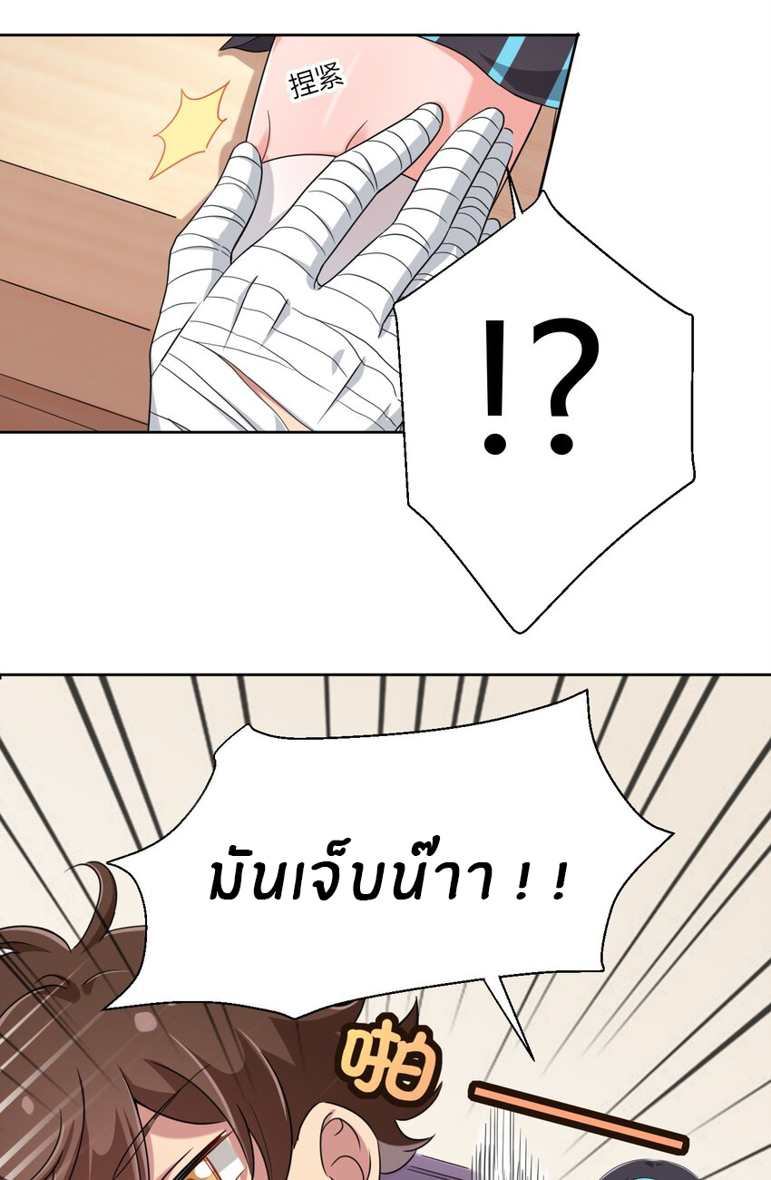 What is the use of God giving me this embarrassing superpower? ตอนที่ 26 หน้า 3