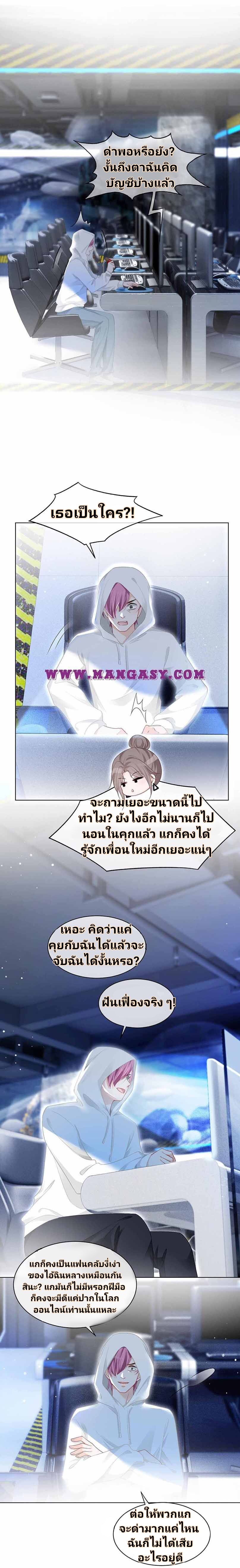 My Brothers Dote On Me ตอนที่ 42 หน้า 18