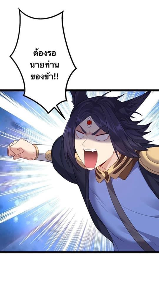 เทพวายร้ายกลับชาติมาเกิดใหม่ ตอนที่ 114 หน้า 10