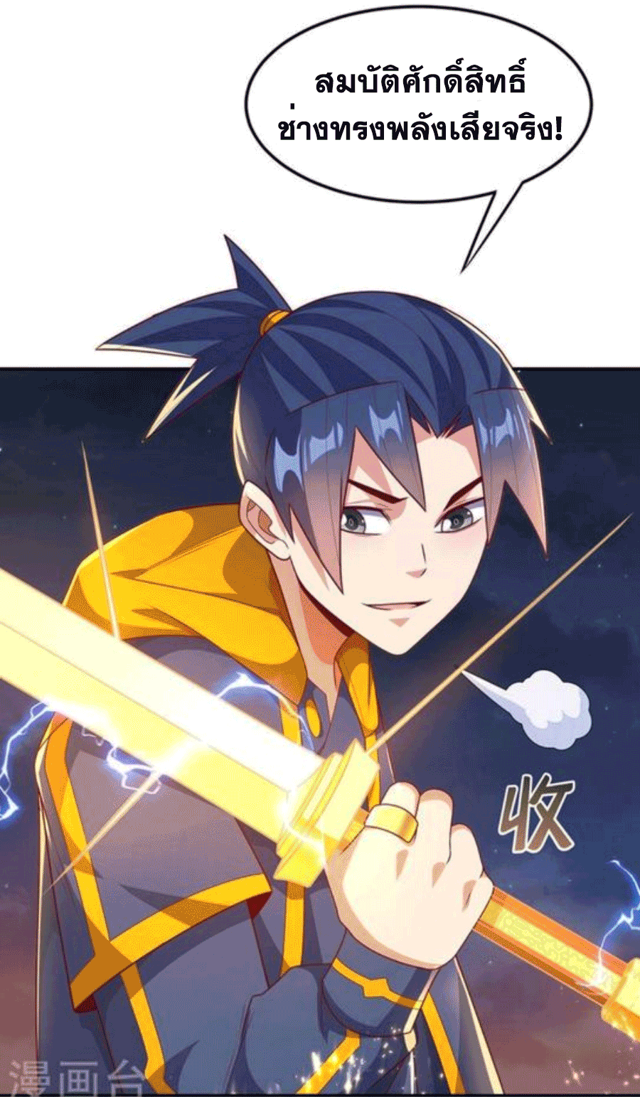 Wu ni ตอนที่ 210 หน้า 36