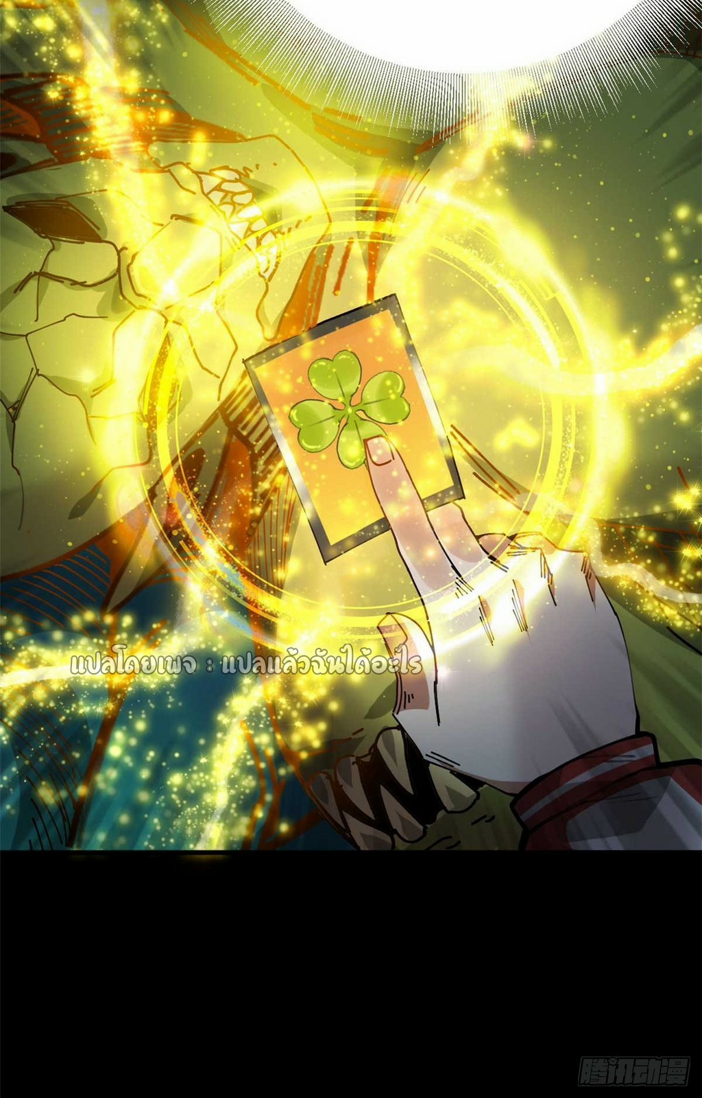 รูเล็ตเวิลด์ สุ่มไอเทมเอาชีวิตรอด ตอนที่ 180 หน้า 18