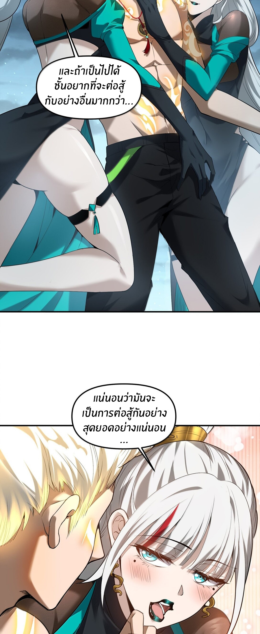 During the live broadcast, I proposed to the female ghost - she really agreed?! ตอนที่ 53 หน้า 24