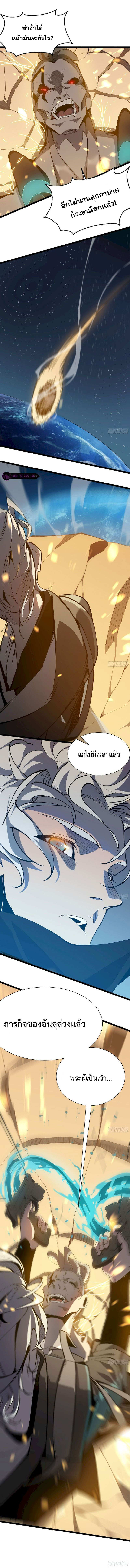 STAR PRISON ตอนที่ 3 หน้า 8