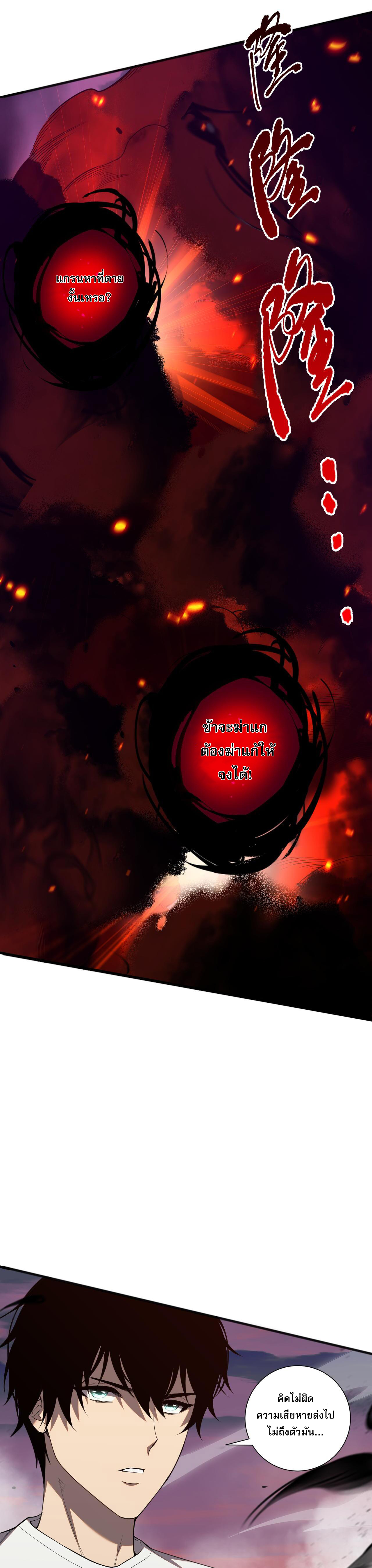 เนโครแมนเซอร์! ฉันคือภัยพิบัติล้างโลก! ตอนที่ 44 หน้า 27
