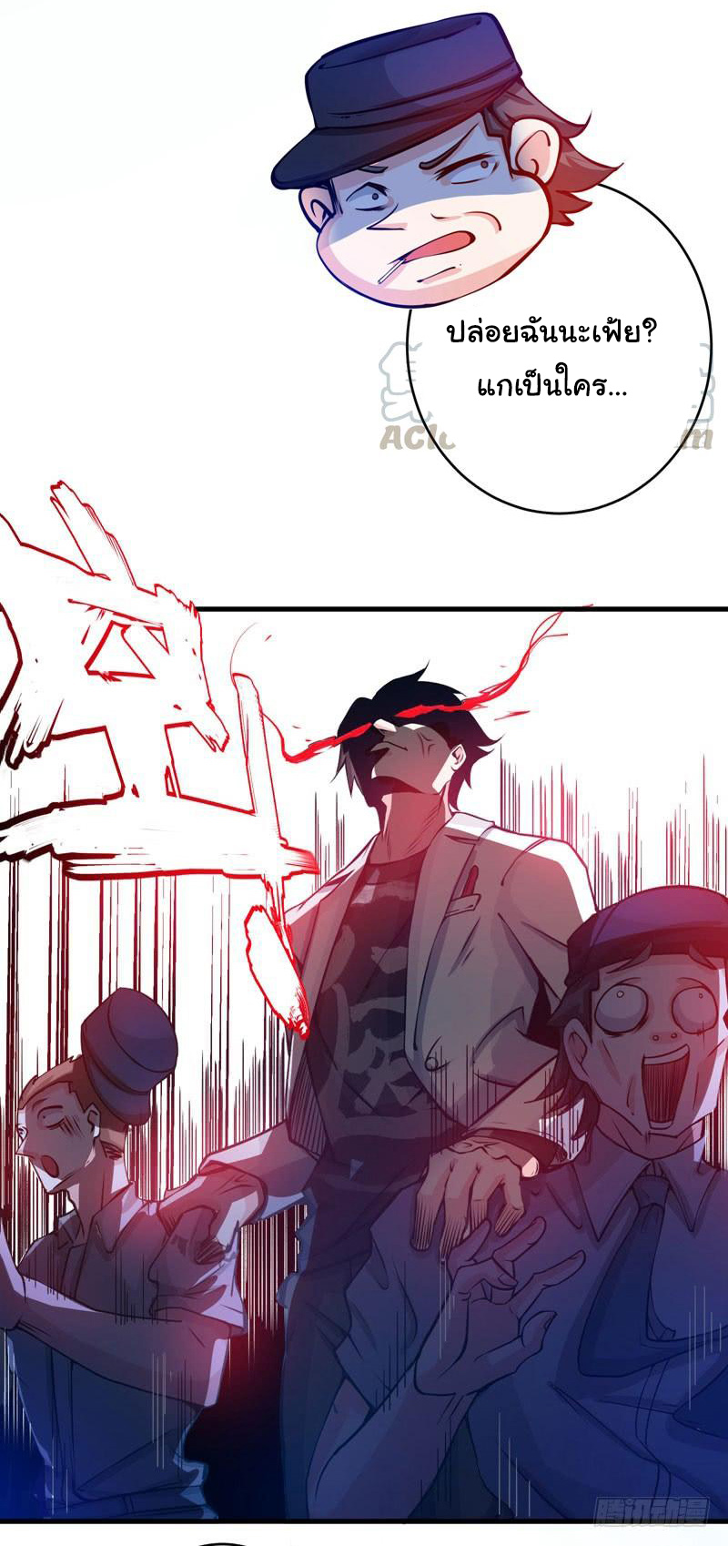 สุดยอดหมอเกรียน แห่งนคร ตอนที่ 8 หน้า 31