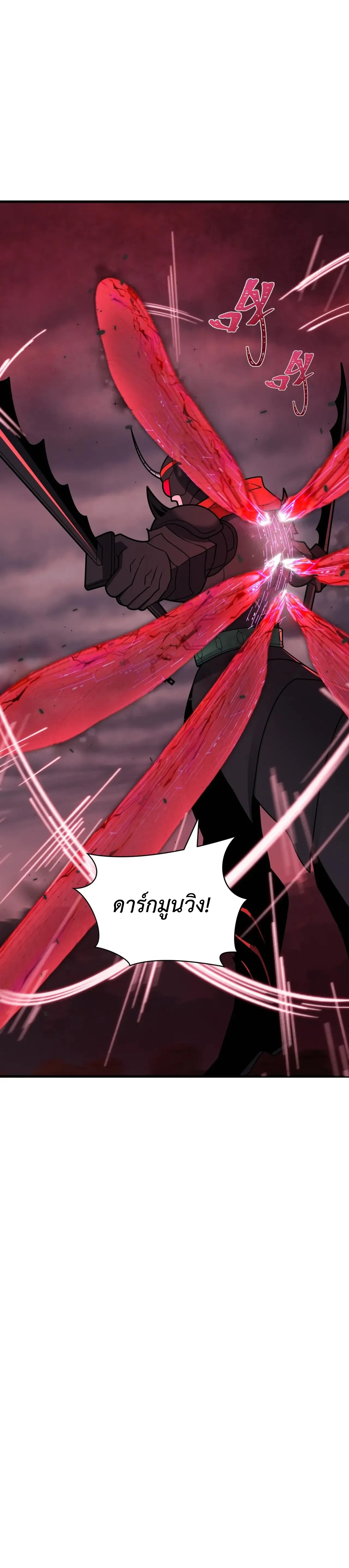 Era of the Haunted - ยุคสมัยแห่งภูตผี ตอนที่ 431 หน้า 24
