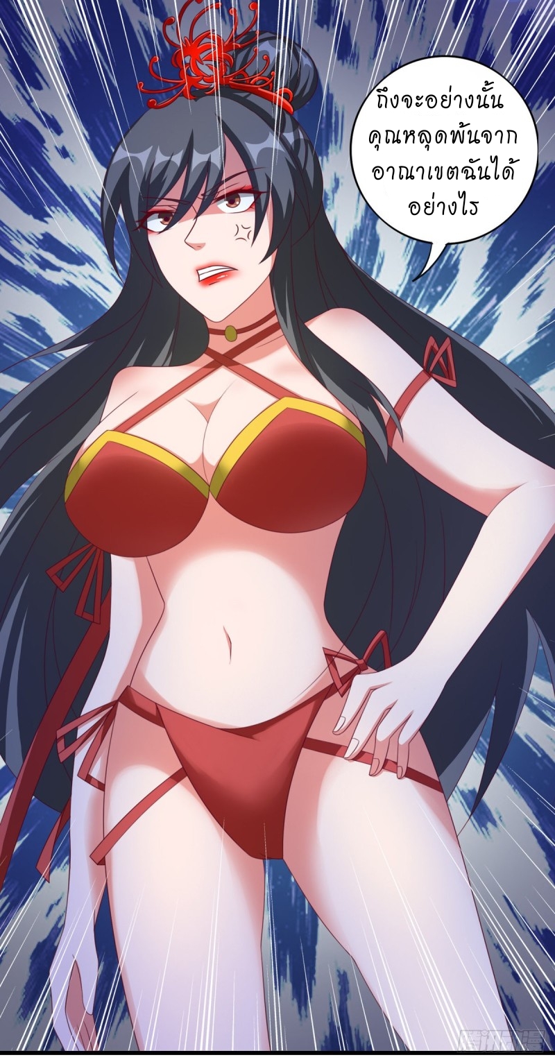 super genius doctor ตอนที่ 39 หน้า 12