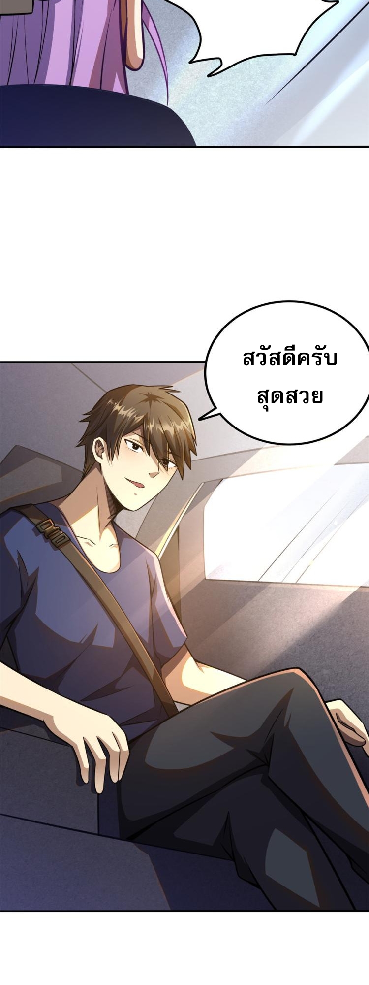 Urban god medicine ตอนที่ 4 หน้า 29