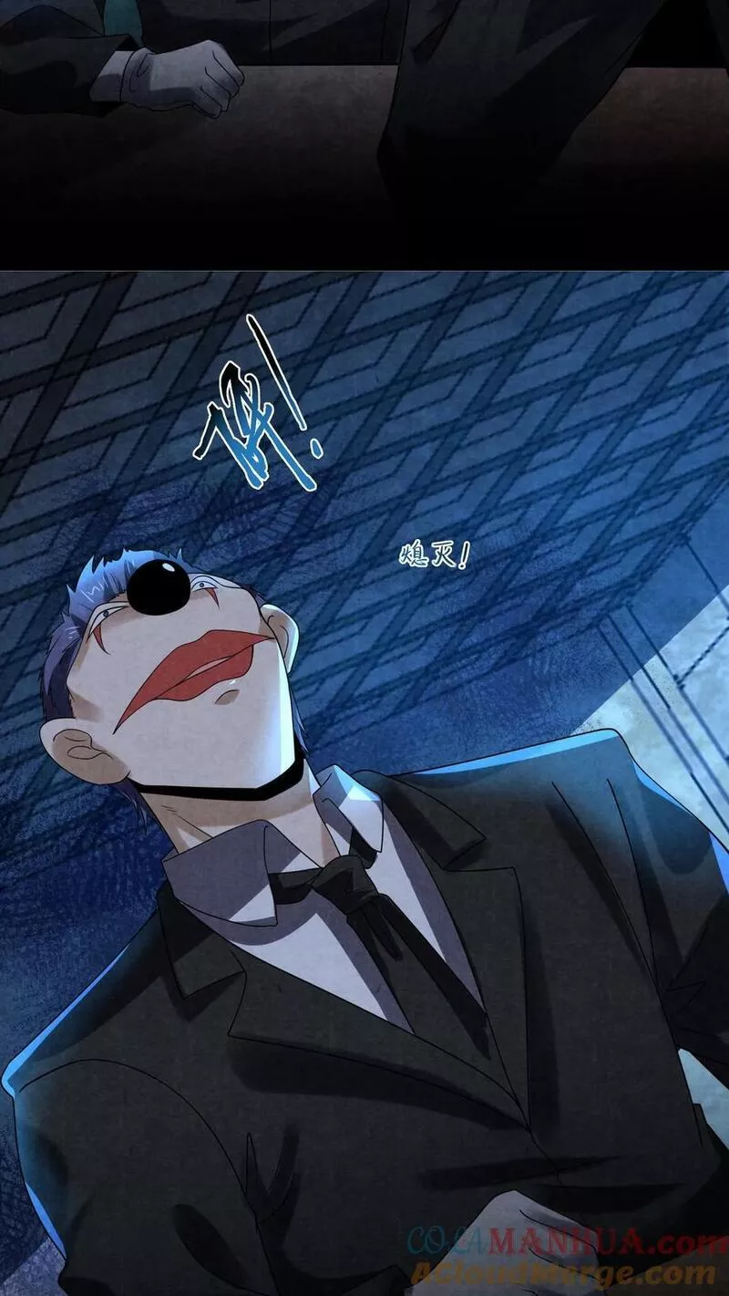 Overly Ferocious of Being Cautious ตอนที่ 69 หน้า 19