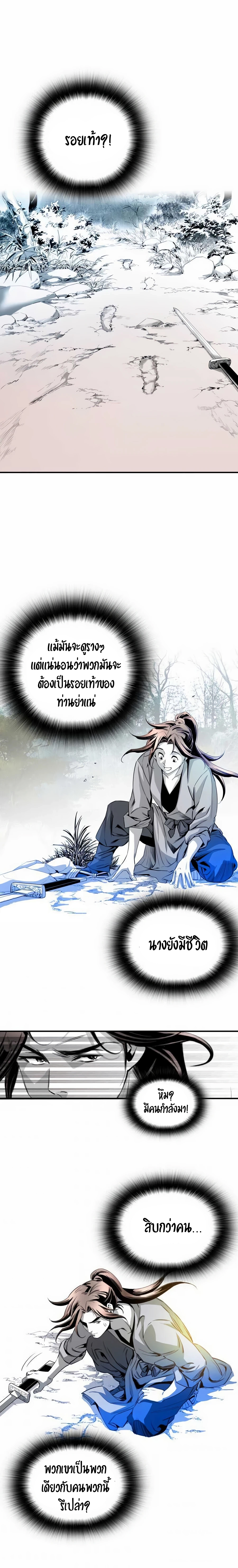 เส้นทางสู่สวรรค์ ตอนที่ 18 หน้า 19