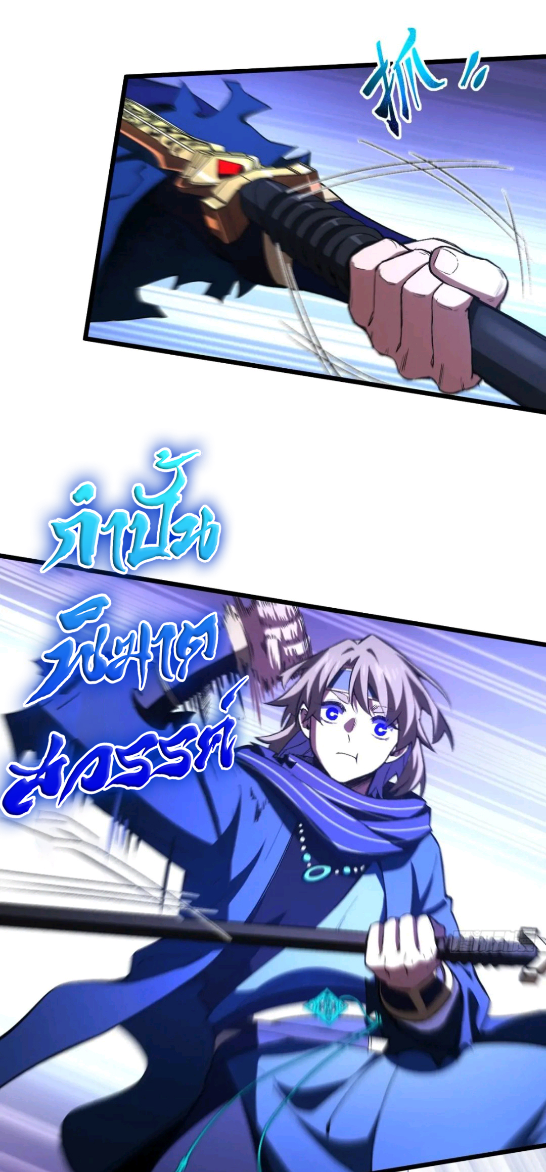 กำเนิดร่างเทวะบรรพกาล ตอนที่ 95 หน้า 23