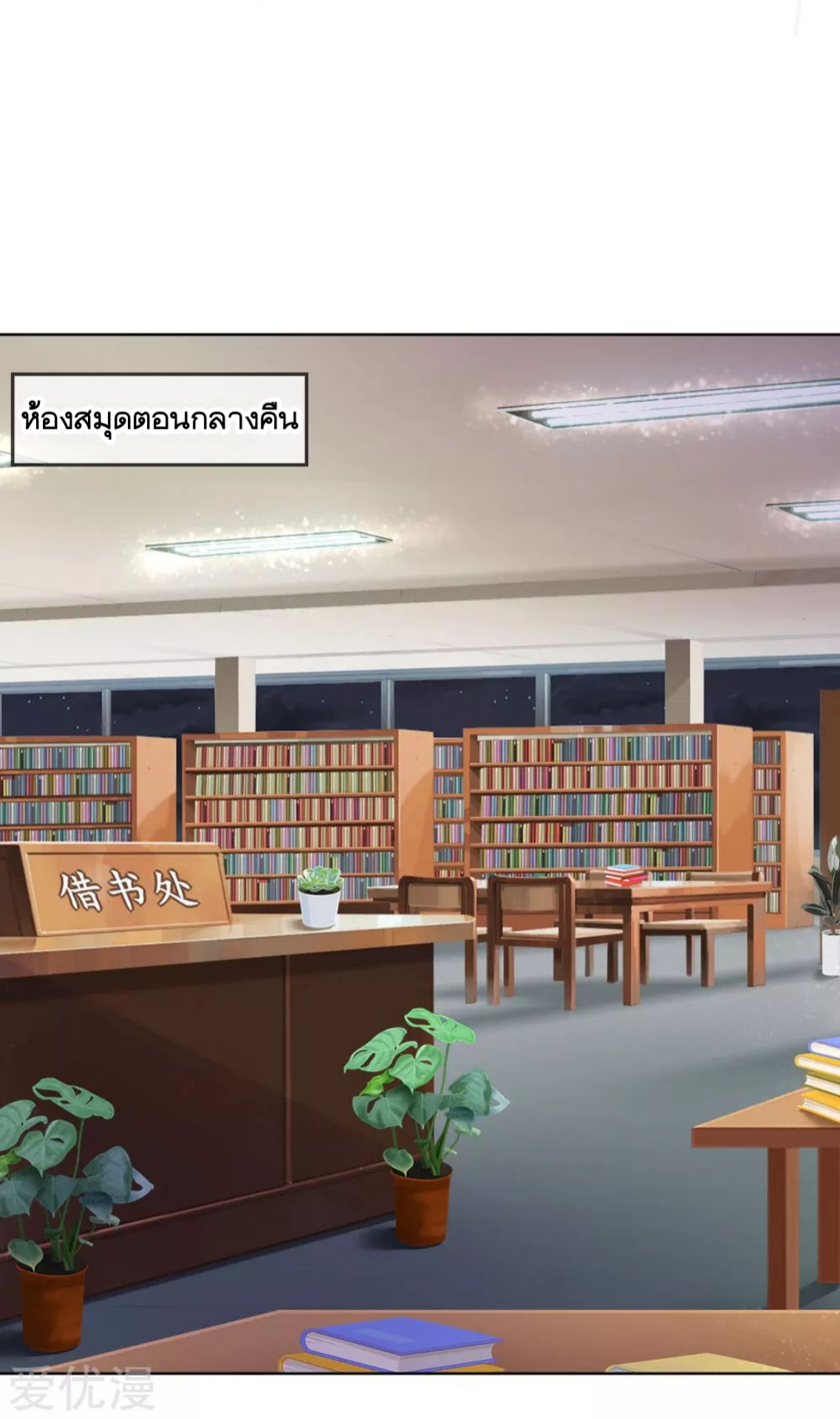 สุดยอดปรมาจารย์มีด ตอนที่ 37 หน้า 4