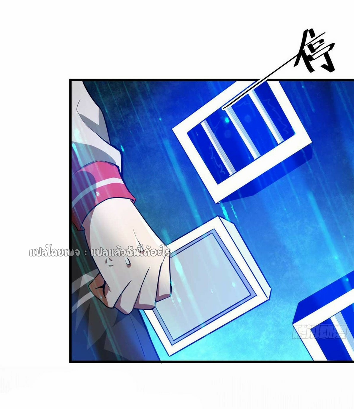 รูเล็ตเวิลด์ สุ่มไอเทมเอาชีวิตรอด ตอนที่ 117 หน้า 40