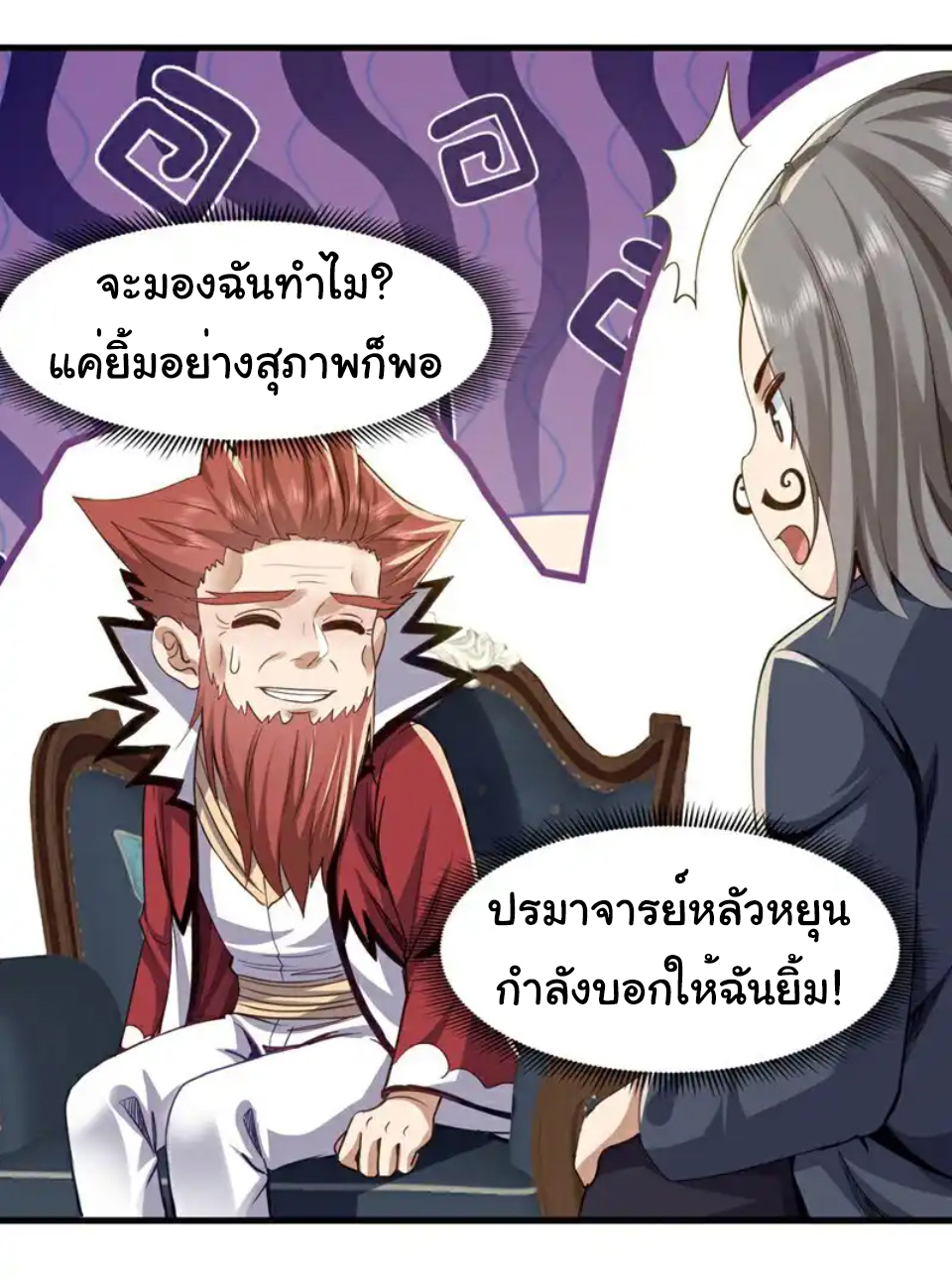 Chu Chen, the trash son-in-law ตอนที่ 110 หน้า 28