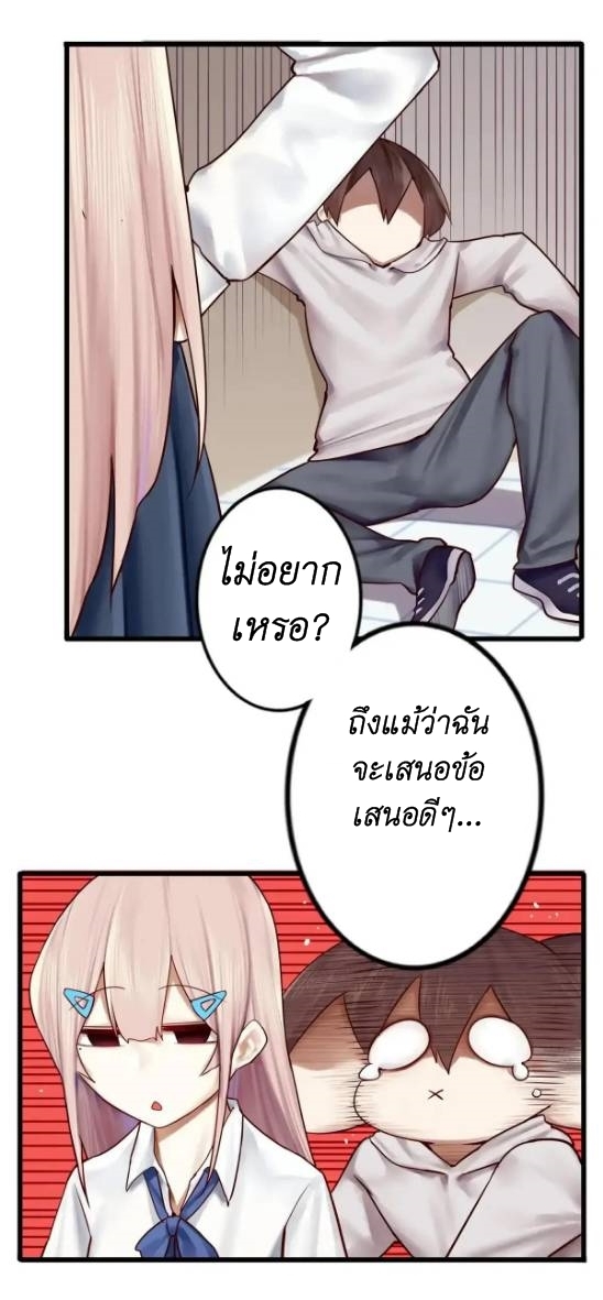 Read Miss, Don’t Livestream It! ตอนที่ 9 หน้า 23