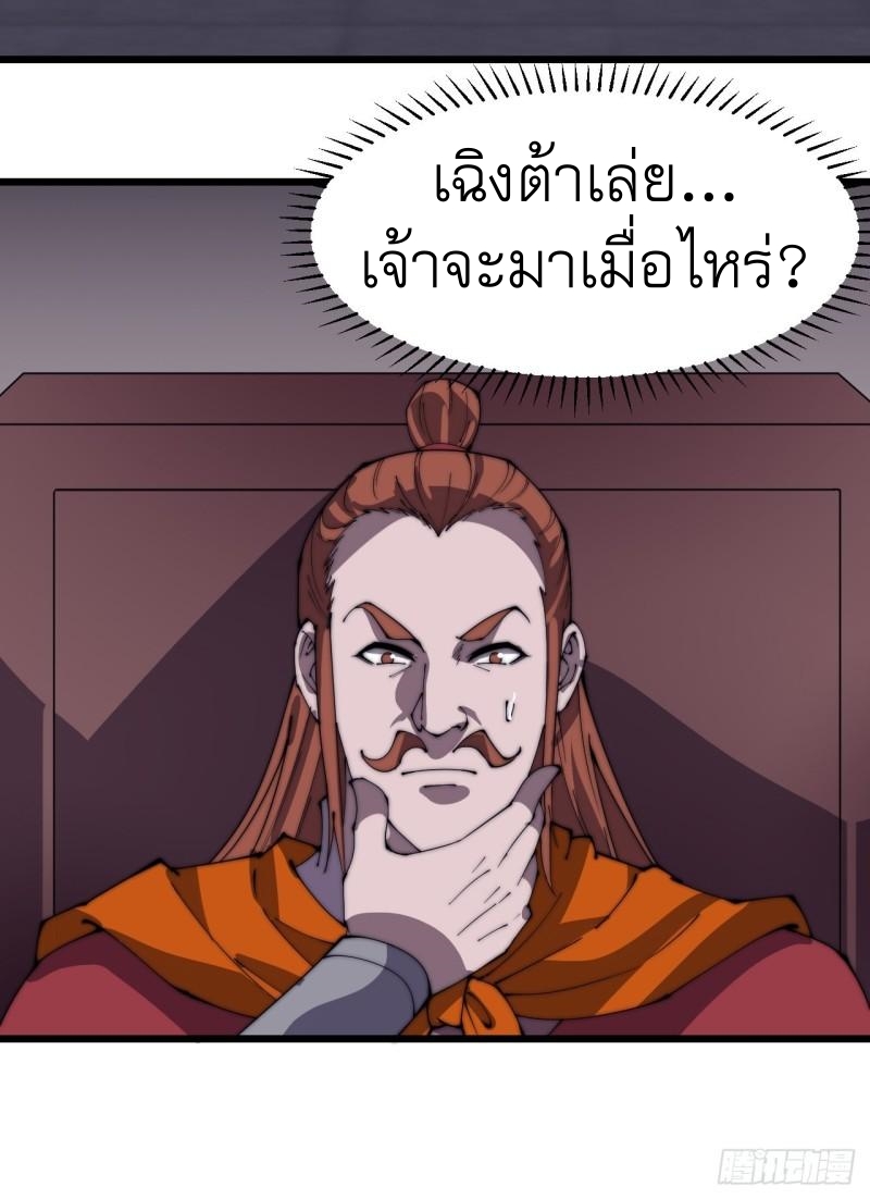 Starting a Mountain ตอนที่ 284 หน้า 9