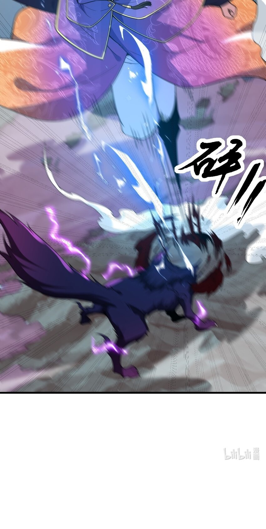 (ชนจีน) อาจารย์จอมวายร้ายกับลูกศิษย์ผู้อยู่ยงคงกระพัน ตอนที่ 88 หน้า 48