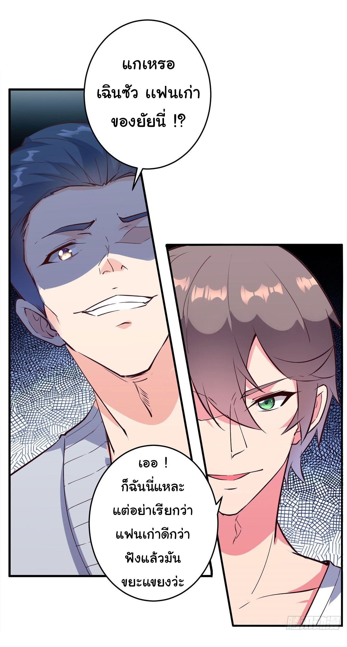 สู่เส้นทางแห่งราชาตะวันตก (my journey to the west ) ตอนที่ 6 หน้า 16