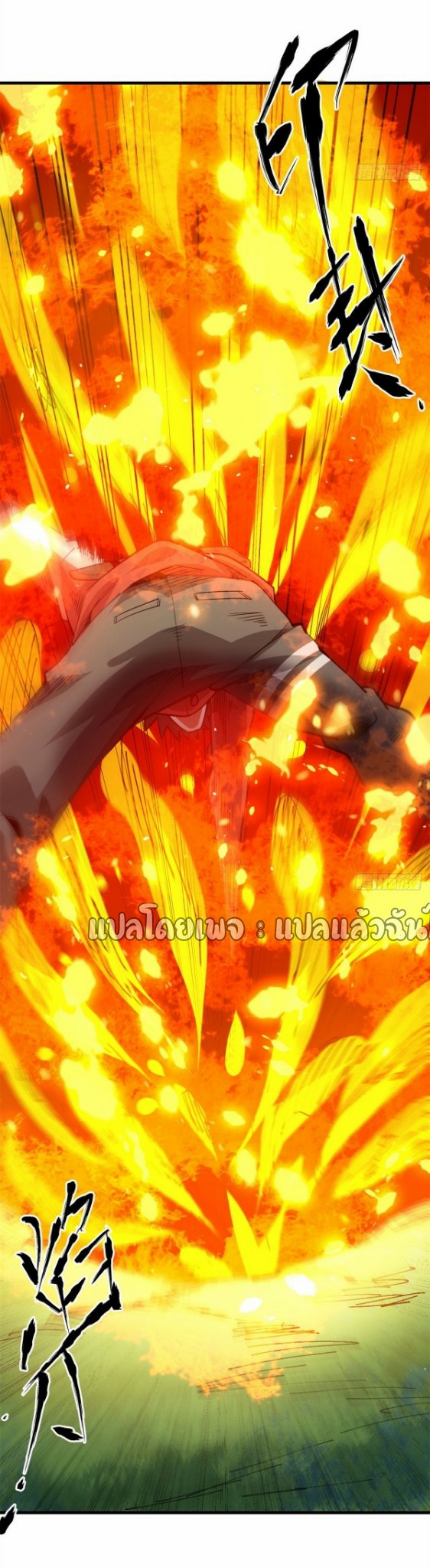 รูเล็ตเวิลด์ สุ่มไอเทมเอาชีวิตรอด ตอนที่ 174 หน้า 21