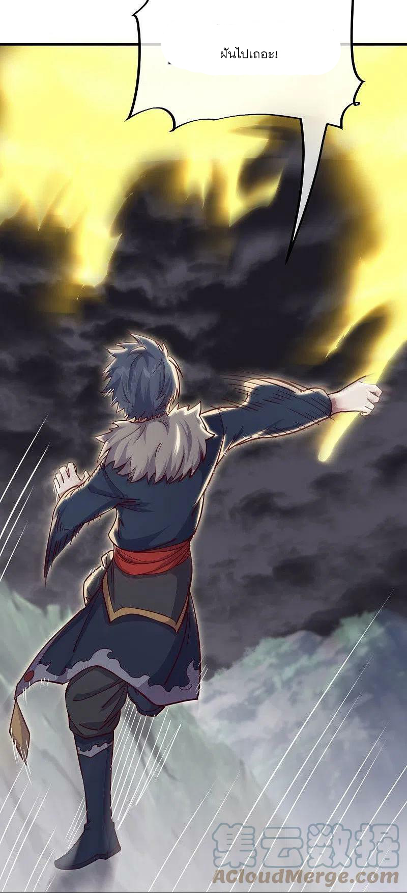 peerless battle spirit ตอนที่ 506 หน้า 18