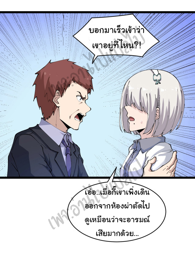 Sanjie Taobao Store ระบบร้านค้าเทพเจ้า ตอนที่ 85 หน้า 24