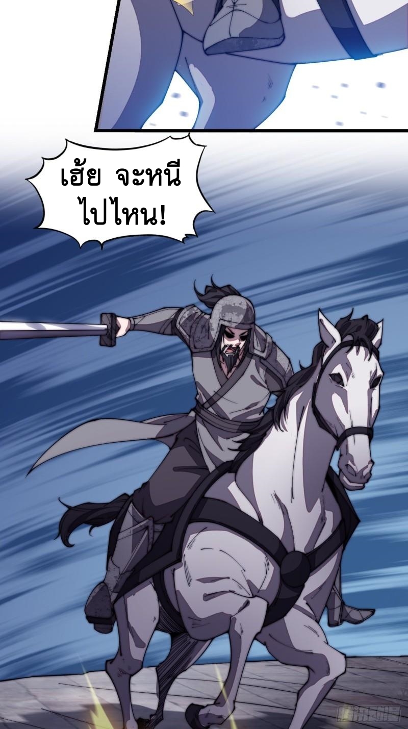 Starting a Mountain ตอนที่ 195 หน้า 8