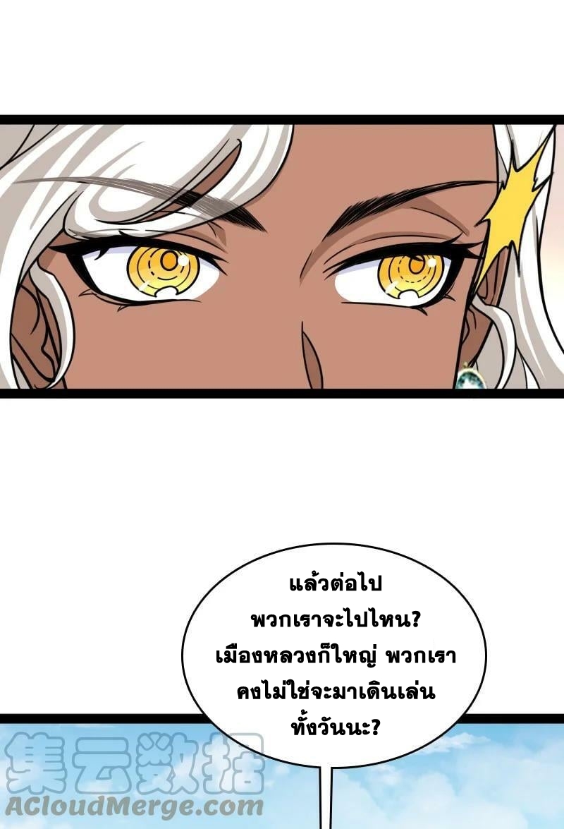 ชีวิตอันสันโดษของจักพรรดิ์หลินเกอ ตอนที่ 223 หน้า 16