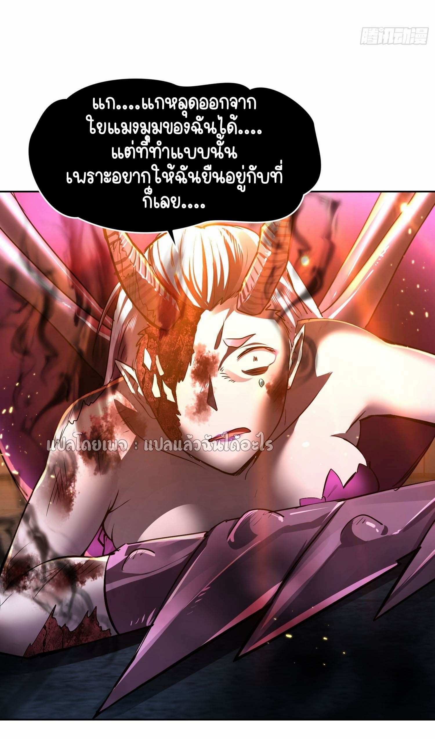 เป้าหมายของฉันคือเปิดฮาเร็มในต่างโลก ตอนที่ 25 หน้า 38