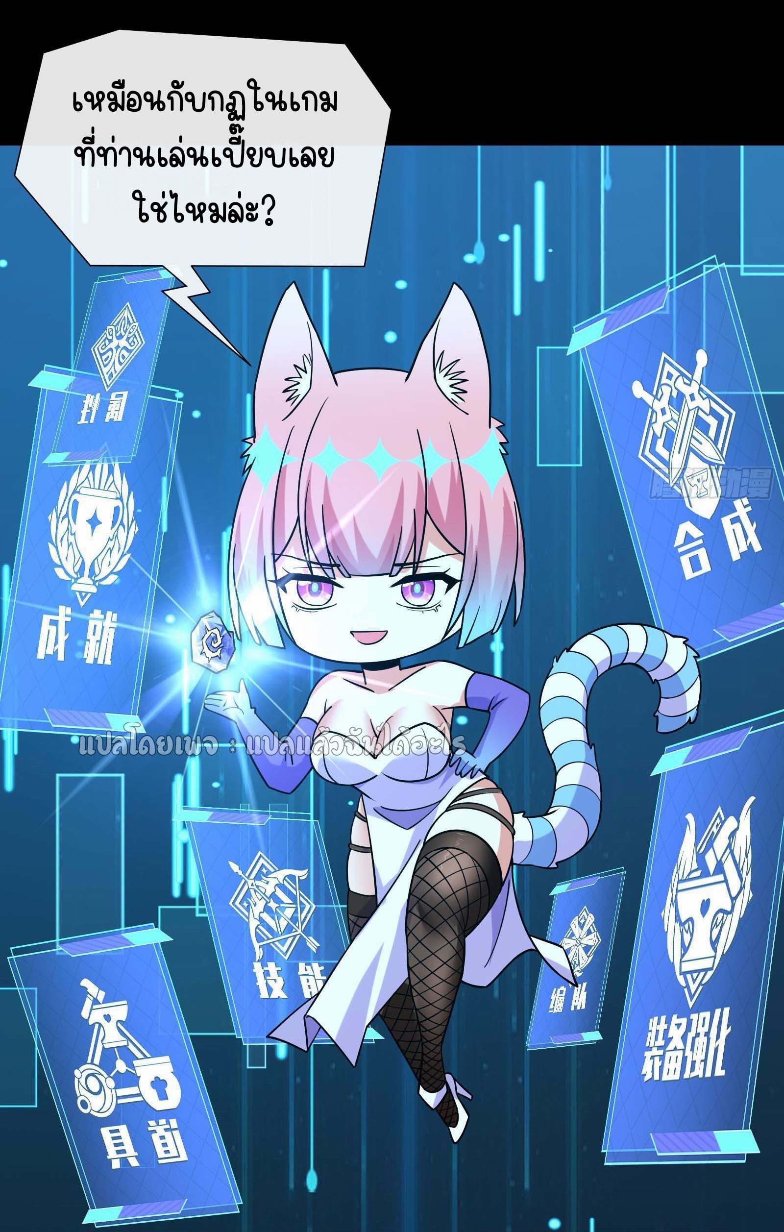 ระบบสุ่มการ์ดอัญเชิญสาวสวย ตอนที่ 4 หน้า 26