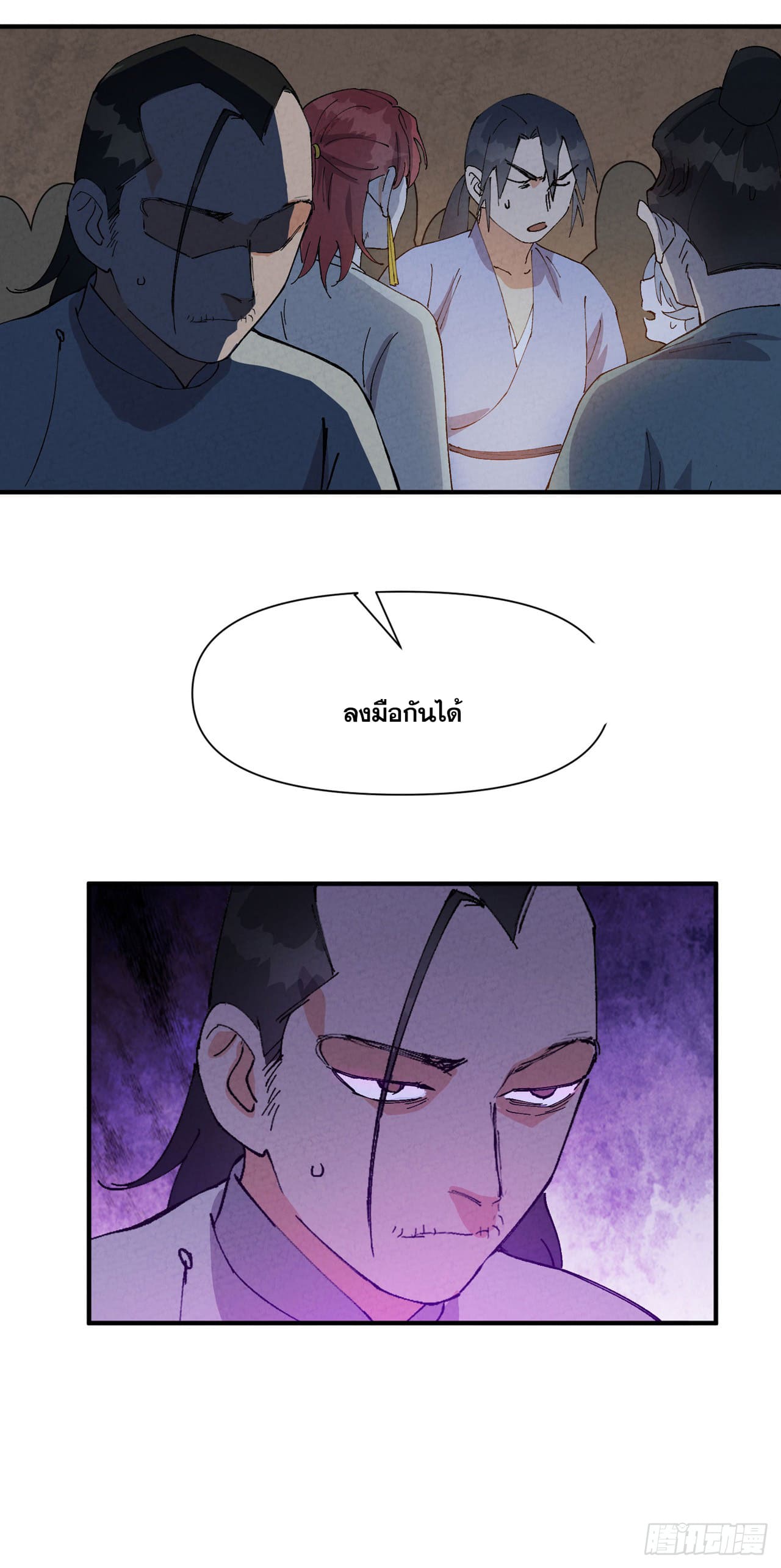 ระบบพัฒนาสุดแข็งแกร่ง ตอนที่ 86 หน้า 17